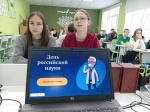 День российской науки. 