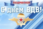 Поздравление