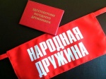 Вступайте в народные дружинники!