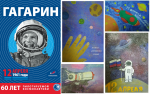 «До звезд дотронемся рукой»