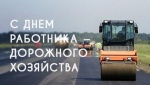 Поздравление