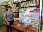 Выставка "Главная книга страны"