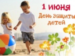 Поздравление