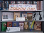 Книжные выставки