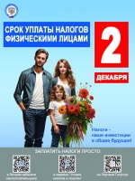 Как оплачивать налоги через «Госуслуги».