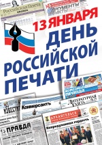 Поздравление