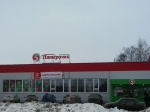 Открытие