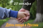 Поздравление