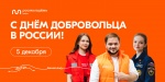 Поздравление