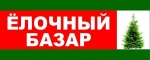 Елочный базар