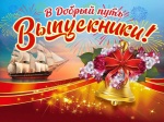 Поздравление