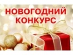 Внимание конкурс