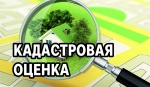 ИЗВЕЩЕНИЕ о проведении на территории Саратовской области  в 2023 году государственной кадастровой оценки объектов капитального строительства