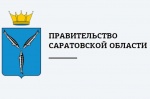 Заседание Правительства Саратовской области.