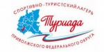 Туриада-2018