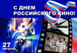 Поздравление