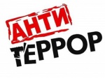 Заседание антитеррористической комиссии
