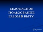 Информация