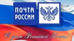 Поздравление