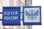В Cаратовской области выплаты по больничному листу можно получить на почте