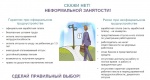 Легализация трудовых отношений