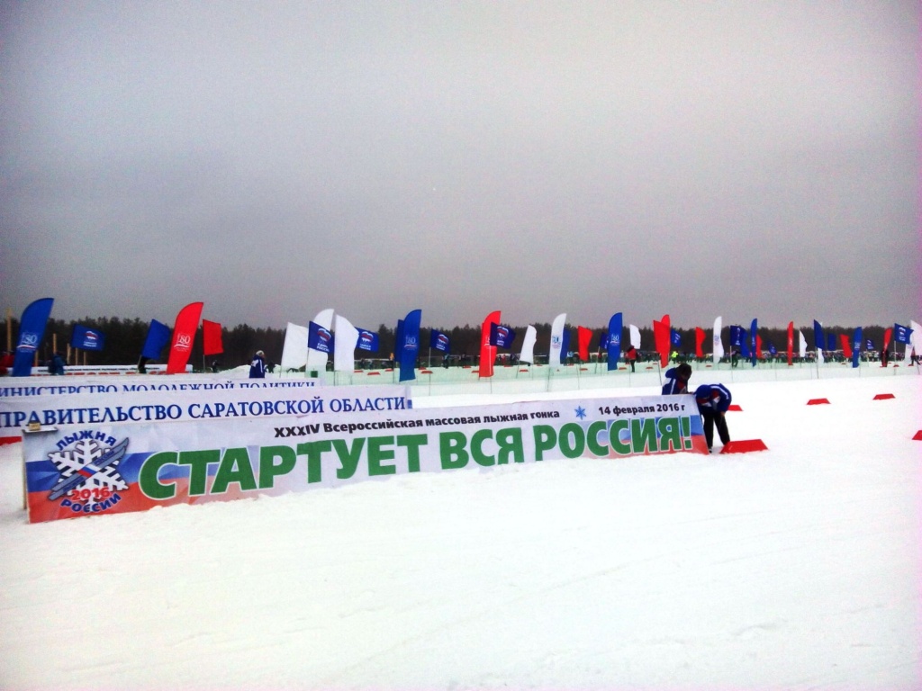 "Лыжня России - 2016"