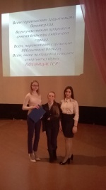 Мероприятие