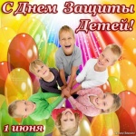 Поздравление