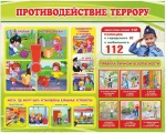 Безопасные летние каникулы: Памятка по антитеррористической безопасности для школьников.