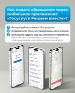 Ваше обращение отправлено!