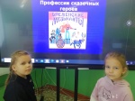 Неделя профориентации. Профессии сказочных героев
