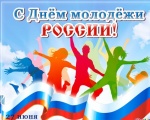 Мероприятие