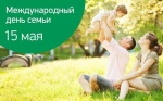 Поздравление
