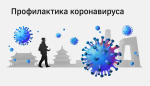 Роспотребнадзор подготовил рекомендации по профилактике коронавируса для тех, кто старше 60 лет