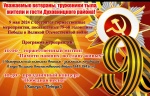 Афиша