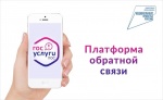 Появился вопрос – обращайся в ПОС! 