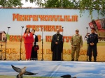 1 Межрегиональный фестиваль казачьей культуры "О вере, о воле и казачьей доле!"