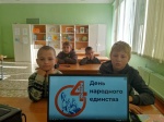 День народного единства в истории нашей страны