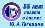 Выставка "Космонавт № 1"