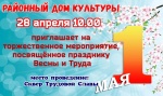 Афиша