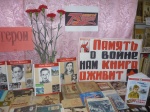Час памяти и мужества «Маленькие герои большой войны»