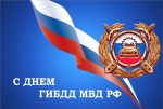 Поздравление