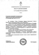На территории Саратовской области сокращается перечень медицинских организаций, которые имеют право проводить освидетельствования иностранных граждан на наличие или отсутствие инфекционных заболеваний.