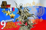 Поздравление