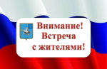 Уважаемые жители Березово-Лукского муниципального образования!