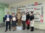 Учитель года - 2023