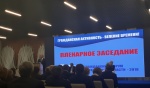 Гражданский форум