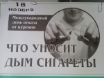 Выставка - размышление "Что уносит дым сигареты"