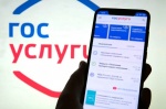 Правительство закрепило возможность проверки подлинности товаров с помощью приложения «Госуслуги»