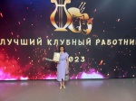 Поздравляем!